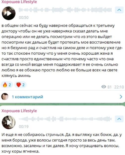 Сергею Хорошеву посоветовали не делать операцию на ноге