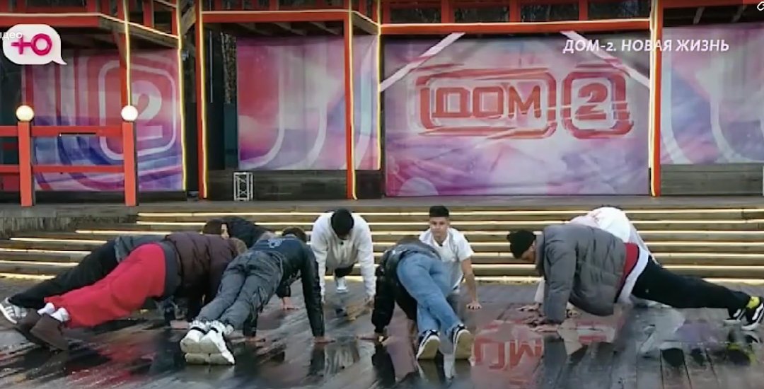 Последние новости дом 2 на сегодня 3 ноября 2025