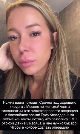 Надежда Ермакова срочно ищет хирурга для операции