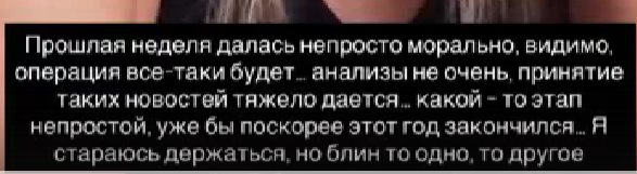 Надежда Ермакова срочно ищет хирурга для операции