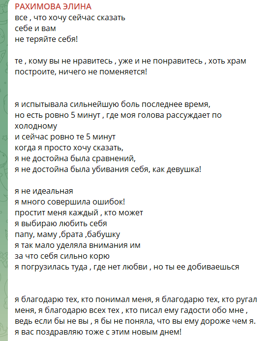 Элина Рахимова жалеет о том, что редко видит свою семью Элина Рахимова жалеет о том, что редко видит свою семью
