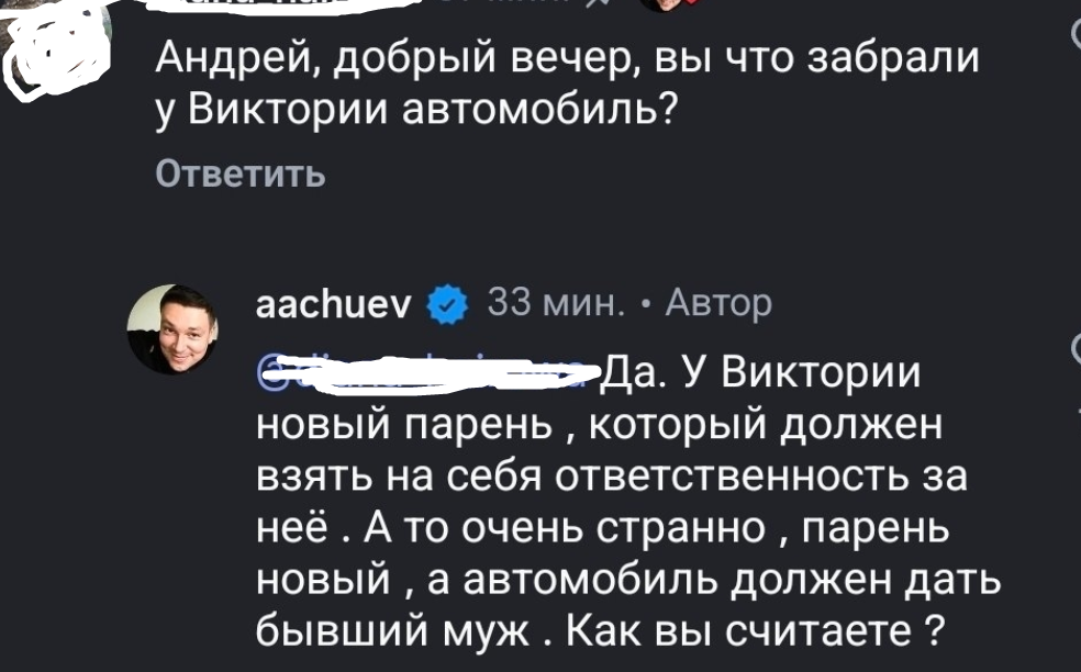 Андрей Чуев забрал у бывшей жены Виктории машину и считает, что возить её должен новый парень