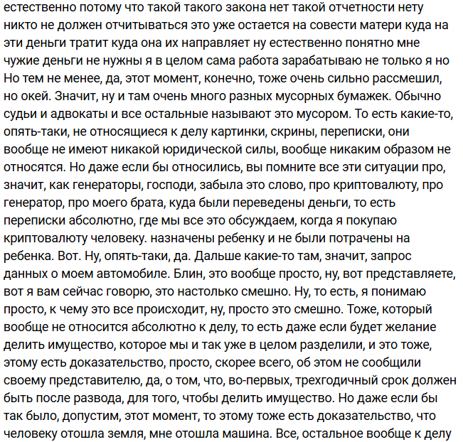 Алиана Устиненко не может выиграть суд по алиментам, как Юлия Ефременкова