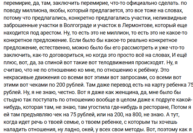 Алиана Устиненко не может выиграть суд по алиментам, как Юлия Ефременкова