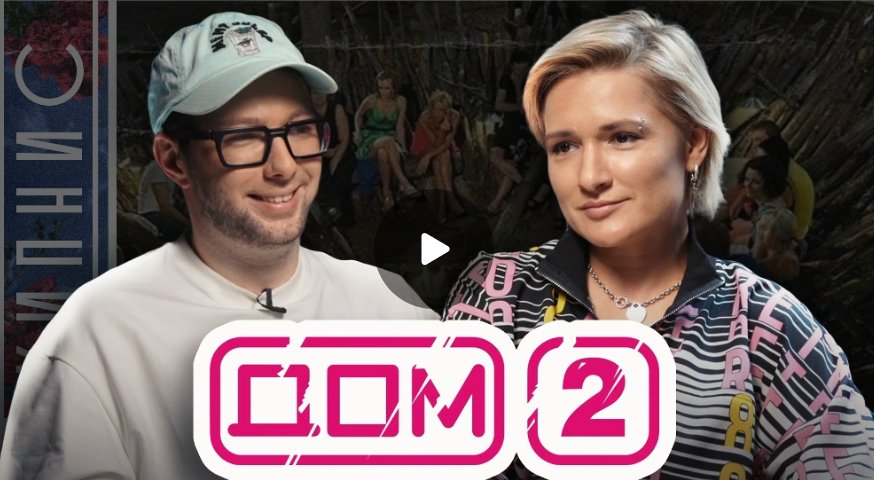 Как нас обманывал  Как нас обманывал