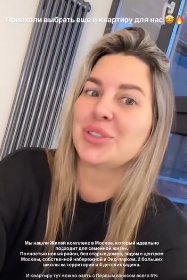 Майя Донцова покупает квартиру в Москве, но жить хочет в Краснодаре