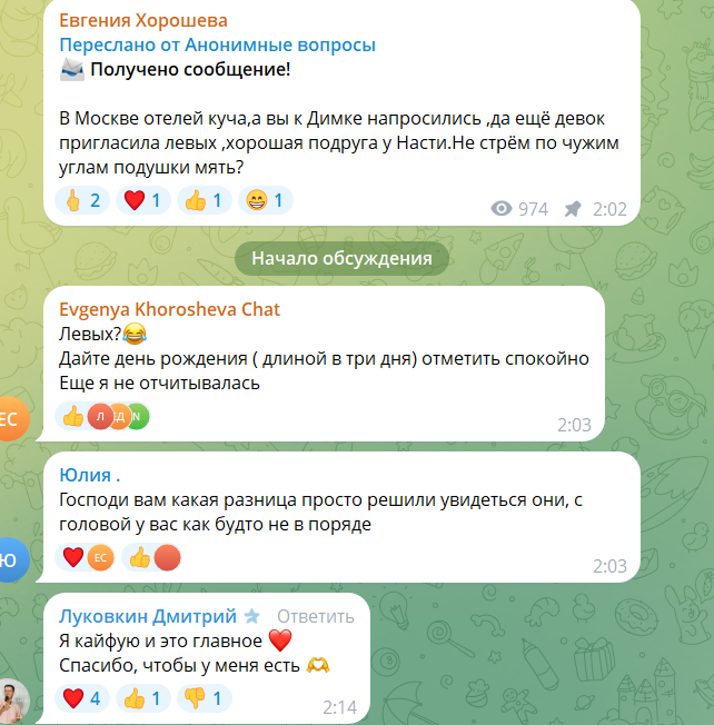 Дмитрий Луковкин в своей берлоге приютил Дорожкину с подругами