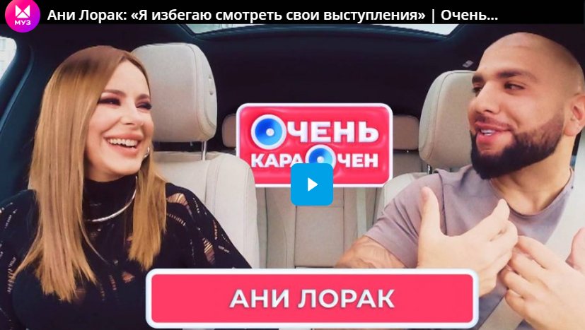 Ани Лорак: «Я избегаю смотреть свои выступления»