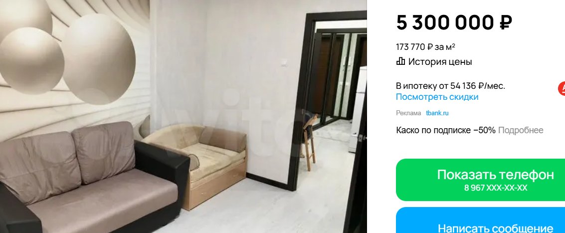 Тигран Салибеков продаёт квартиру и коллекцию чёток