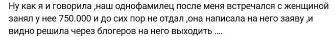 Юлия Ефременкова поделилась слухами, что Мондезира выгоняют из ипотечной квартиры за долги