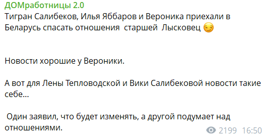 Яббаров и Салибеков надеются хорошо развлечься в Беларуси, вплоть до измен
