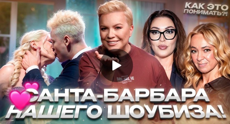 Свадьба SHAMAN’а и Мизулиной, возвращение семьи Пугачевой, любовник Дубцовой — «Алёна, Блин! говорит» Свадьба SHAMAN’а и Мизулиной, возвращение семьи Пугачевой, любовник Дубцовой — «Алёна, Блин! говорит»