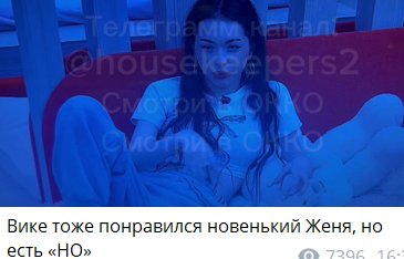 Яббаров считает, что Виктория Андреева увидела в нём "батю"