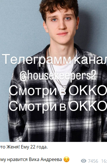 Яббаров считает, что Виктория Андреева увидела в нём "батю"