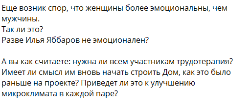 Участников Дома 2 могут заставить строить новый дом Участников Дома 2 могут заставить строить новый дом