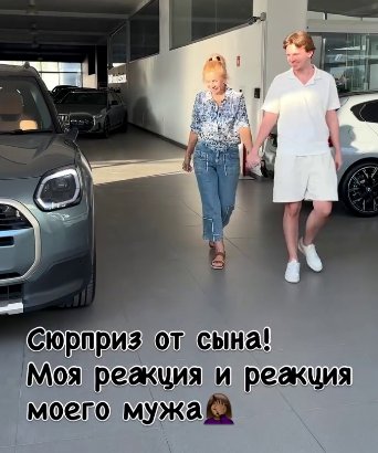 Ирина Агибалова похвасталась подарком сына - новым автомобилем