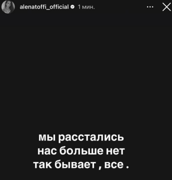 Алёна Рапунцель сообщила о расставании с Александром Смуровым