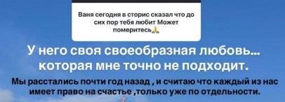 Кристина Бухынбалтэ столкнулась с предательством близкого человека