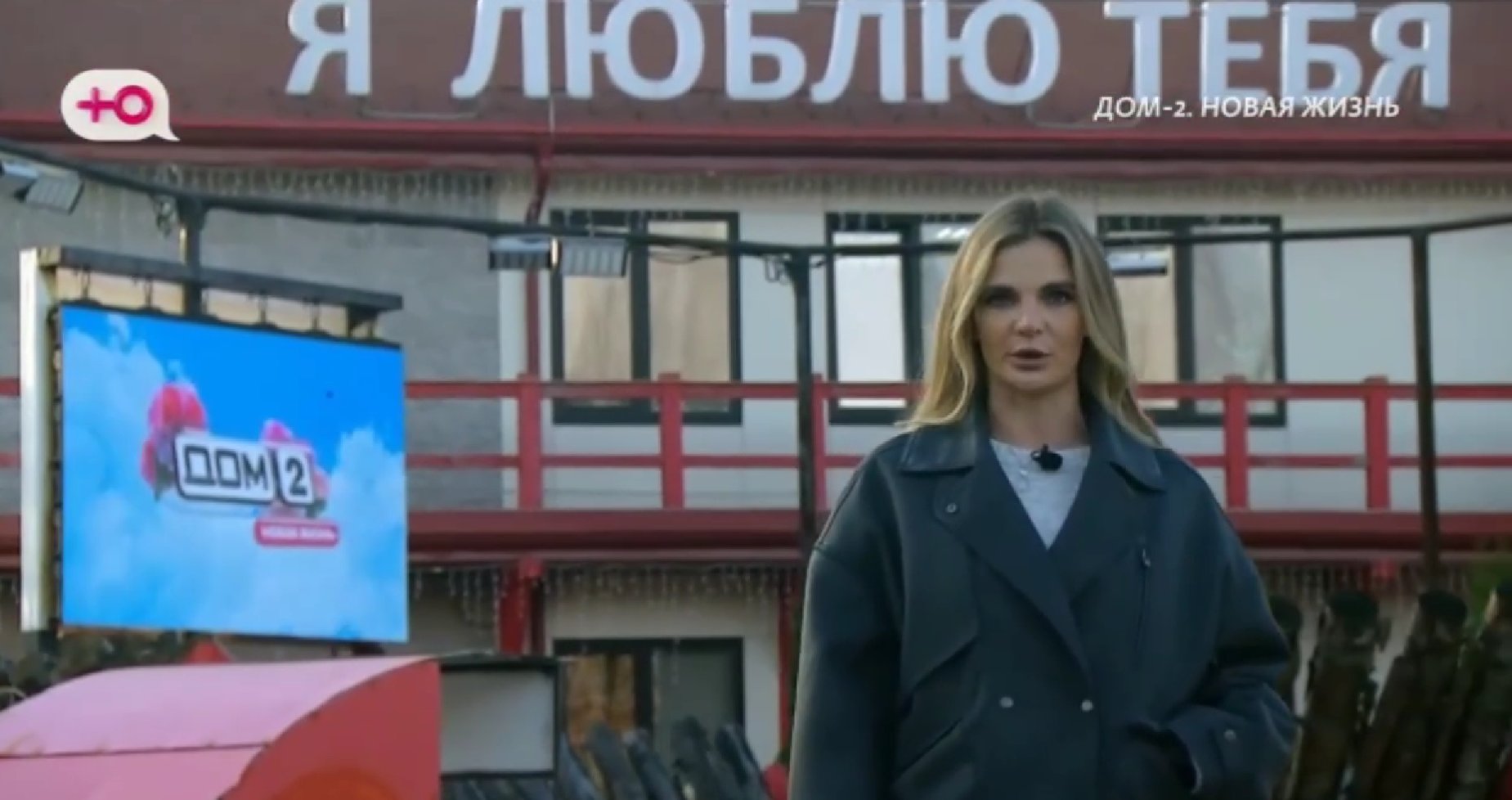 Последние новости дом 2 на сегодня 10 ноября 2025 Последние новости дом 2 на сегодня 10 ноября 2025