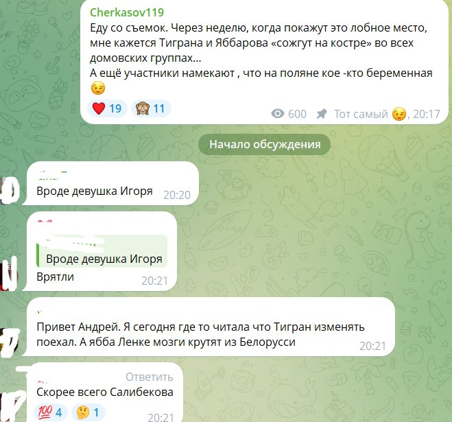 Андрей Черкасов сообщил о беременности одной участницы Дома 2