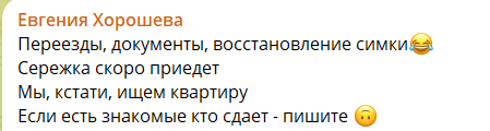 Стало известно, почему Евгения Дорожкина срочно ищет квартиру в Дубае