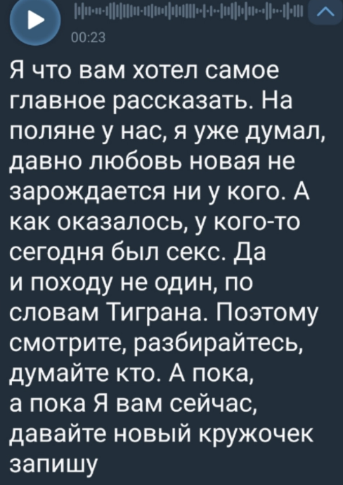 Тигран Салибеков знает, у кого из новых участников Дома 2 был интим