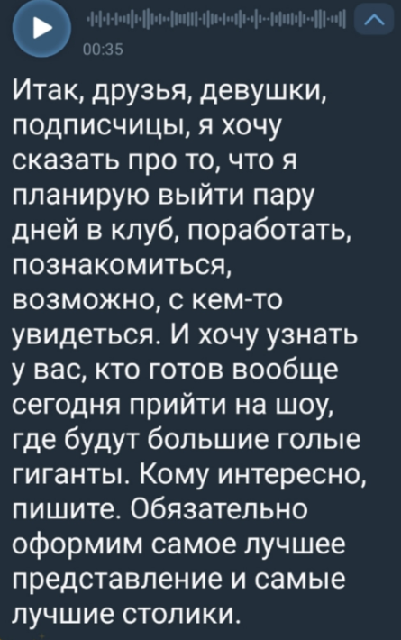 Сергей Хорошев подрабатывает зазывалой в стриптиз-клубе