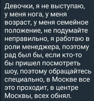 Сергей Хорошев подрабатывает зазывалой в стриптиз-клубе