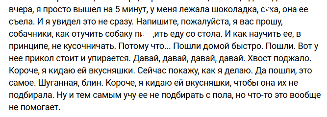 Игорь Григорьев борется с обжорством своей собаки