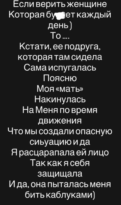 Клавдия Безверхова объяснила, почему расцарапала лицо мамы и прекратила общаться