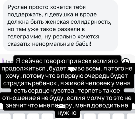Руслан Мацьолек про Викторию Цатурян: требовала дорогие подарки и дома, поливала грязью