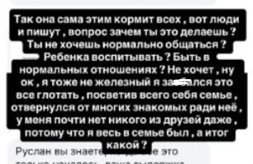 Руслан Мацьолек про Викторию Цатурян: требовала дорогие подарки и дома, поливала грязью