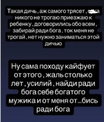 Руслан Мацьолек про Викторию Цатурян: требовала дорогие подарки и дома, поливала грязью