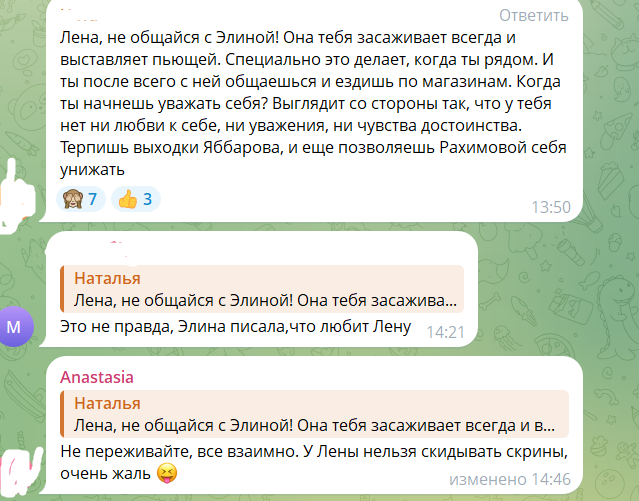 Элина Рахимова оправдывается за слухи в интернете, она не употребляет запрещенные вещества