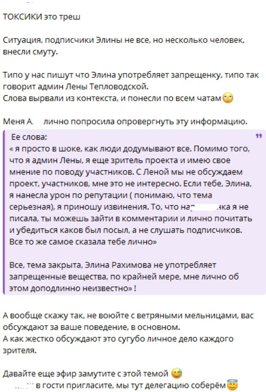Элина Рахимова оправдывается за слухи в интернете, она не употребляет запрещенные вещества Элина Рахимова оправдывается за слухи в интернете, она не употребляет запрещенные вещества