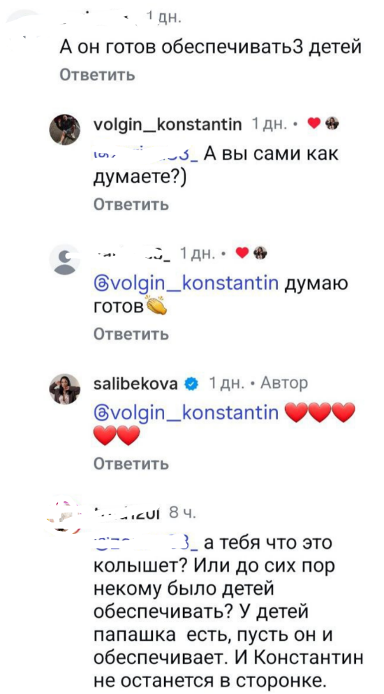 Возлюбленный Юлии Колисниченко осудил мужчин, плодящихся "как пирожки"