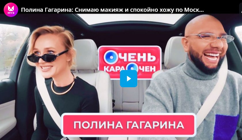 Полина Гагарина: Снимаю макияж и спокойно хожу по Москве Полина Гагарина: Снимаю макияж и спокойно хожу по Москве