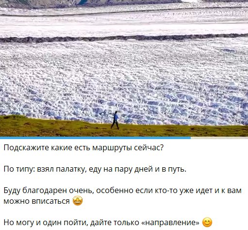 Дмитрий Луковкин готов отправиться в путешествие один