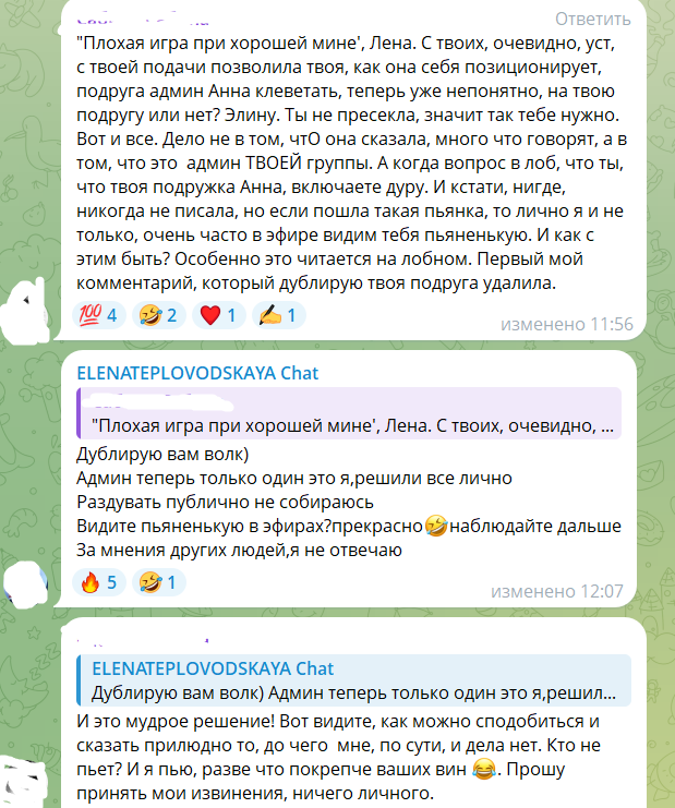 Елена Тепловодская вынуждена разбираться с фанатами Элины Рахимовой Елена Тепловодская вынуждена разбираться с фанатами Элины Рахимовой