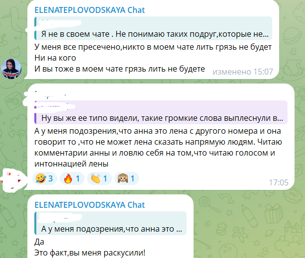 Елена Тепловодская вынуждена разбираться с фанатами Элины Рахимовой