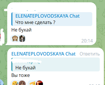 Елена Тепловодская вынуждена разбираться с фанатами Элины Рахимовой