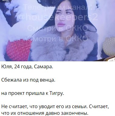 У Тиграна Салибекова появился шанс построить отношения с поклонницей