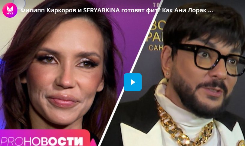 Филипп Киркоров и SERYABKINA готовят фит? Как Ани Лорак отбирает танцоров для шоу? Филипп Киркоров и SERYABKINA готовят фит? Как Ани Лорак отбирает танцоров для шоу?