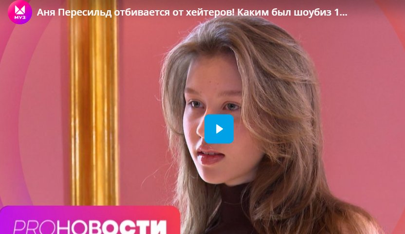 Аня Пересильд отбивается от хейтеров! Продан особняк Бузовой и Тарасова