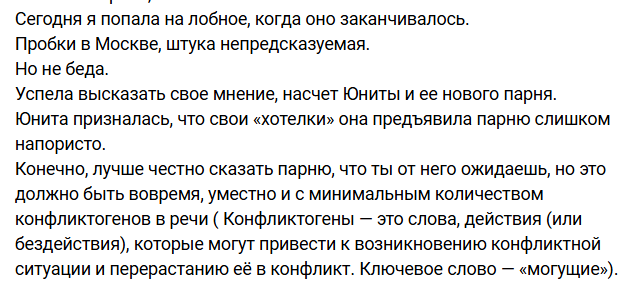 Светлана Прель объяснила, почему Юнита Петросян провоцирует конфликты на Доме 2