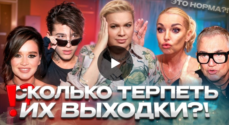 Позор звезд под градусом, оправдания Диброва, развод Бородиной — «Алёна, Блин! говорит»