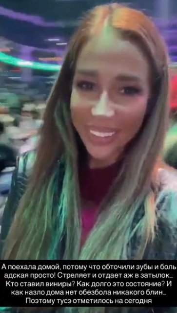 Надежда Ермакова похвасталась новыми винирами