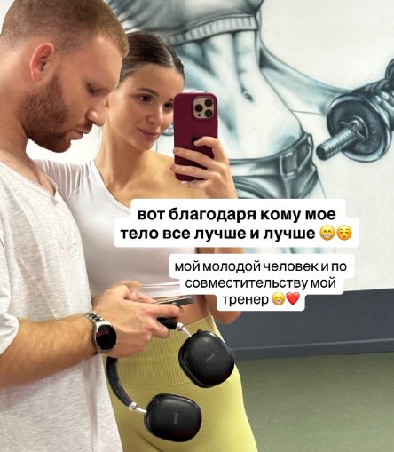 Бывшая жена Андрея Чуева встречается со своим тренером