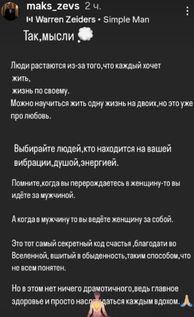 Виктория Андреева провела расследование, что делает Гавришов ночью в комнате Вероники