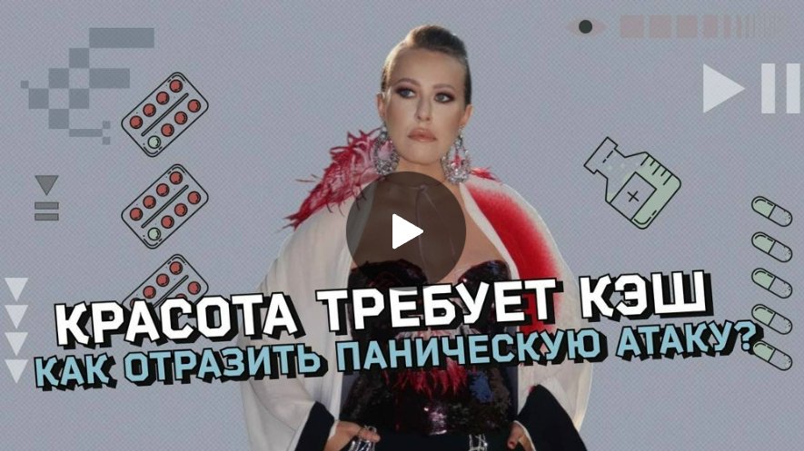 «Паничка» — диагноз наших дней? Таблетки vs психотерапия. История Айзы, взгляд писателя Жаринова